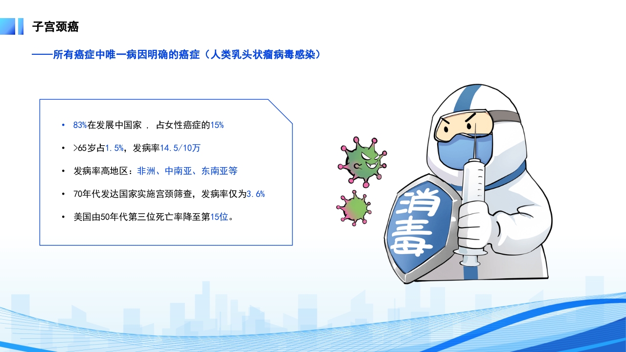 妇科恶性肿瘤女性癌症PPT课件9