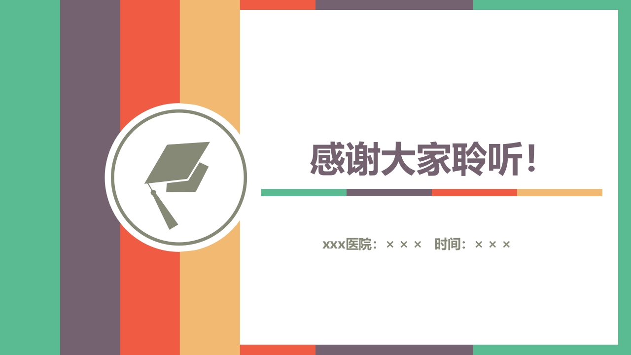 胰岛素的保存及注射方法PPT课件30