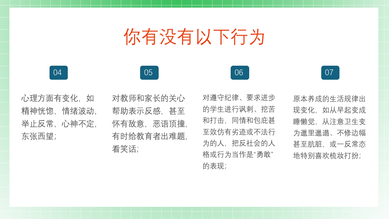 法制教育宣传主题班会PPT课件31