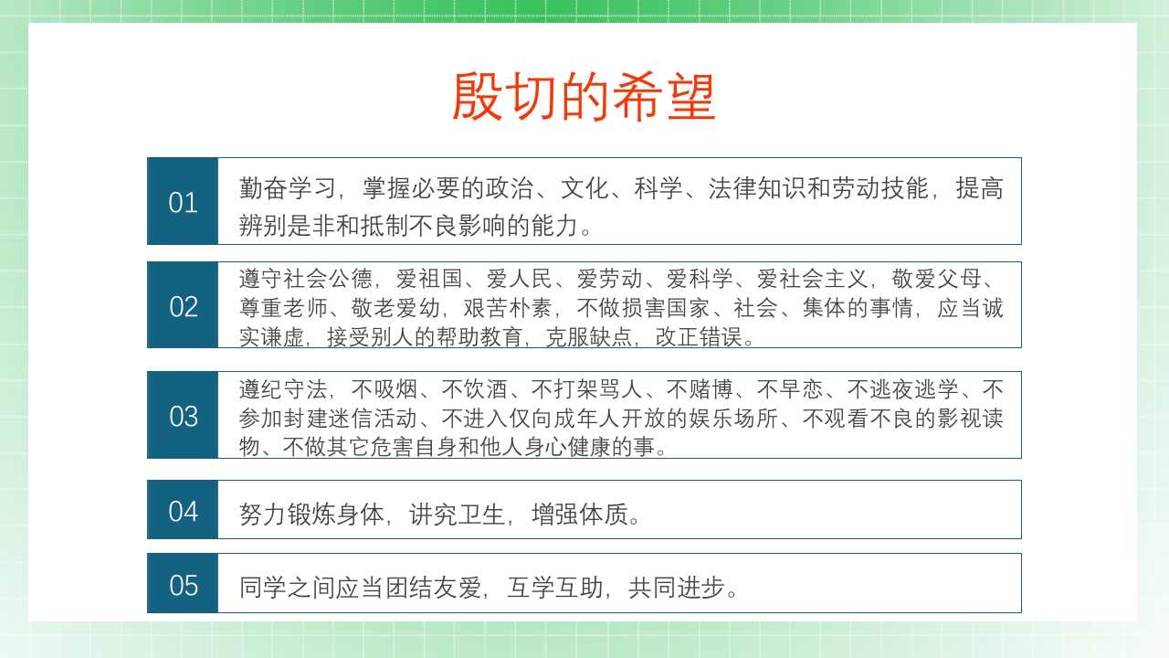 法制教育宣传主题班会PPT课件34