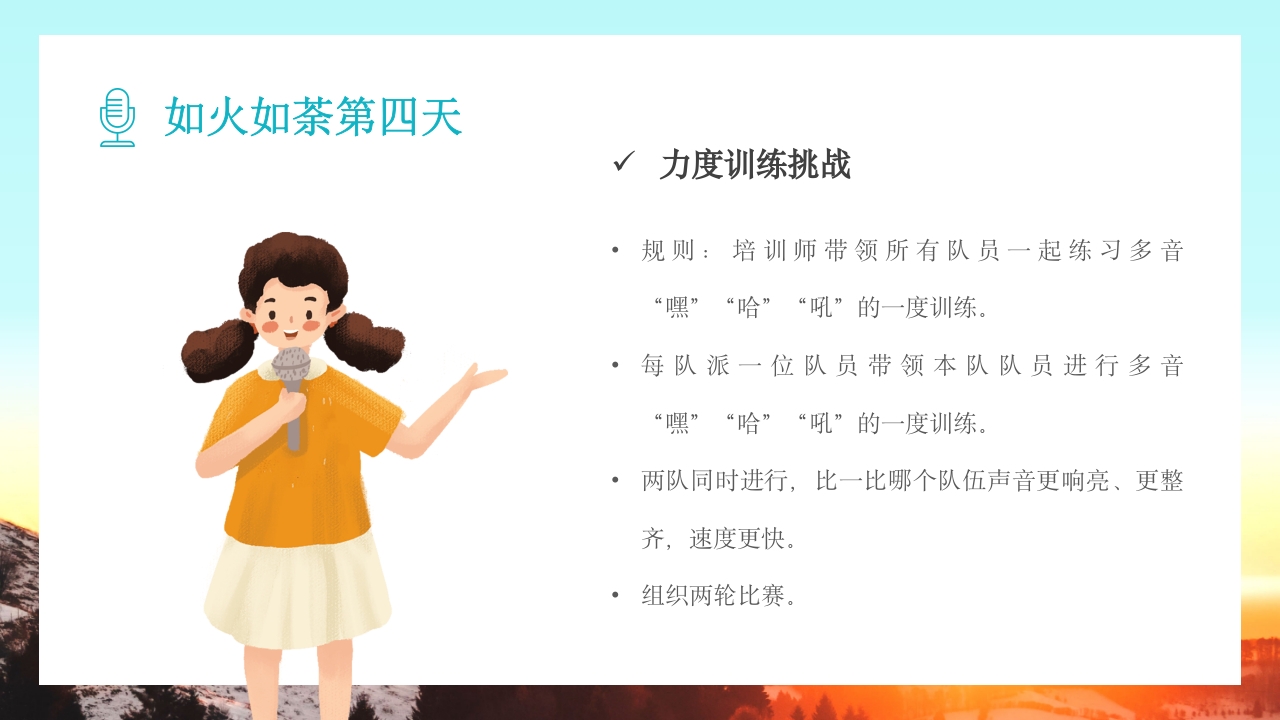 儿童口才训练PPT课件35