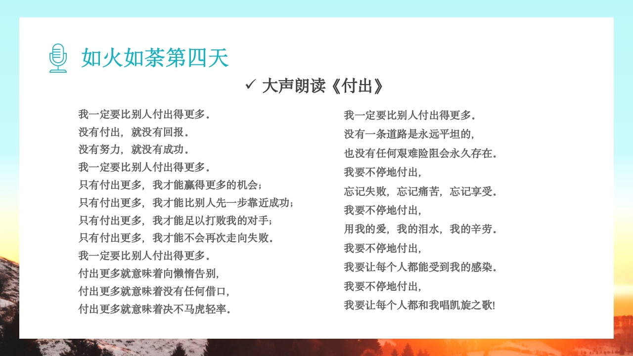 儿童口才训练PPT课件39