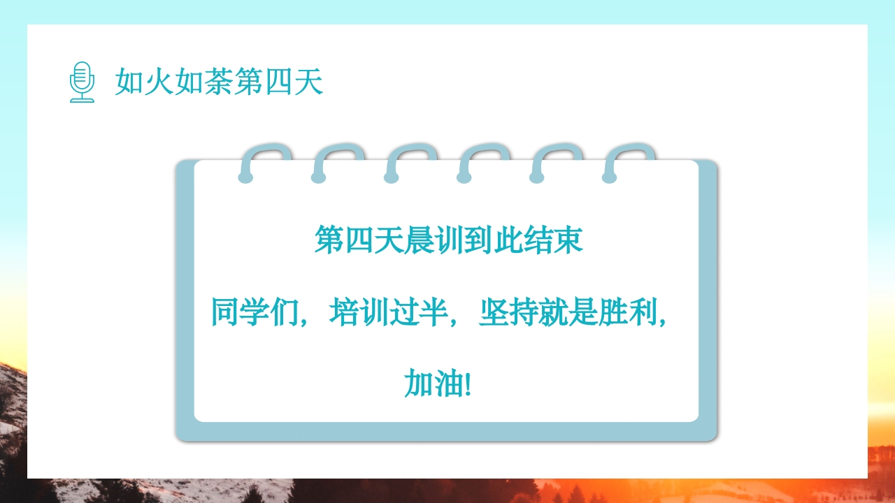 儿童口才训练PPT课件40