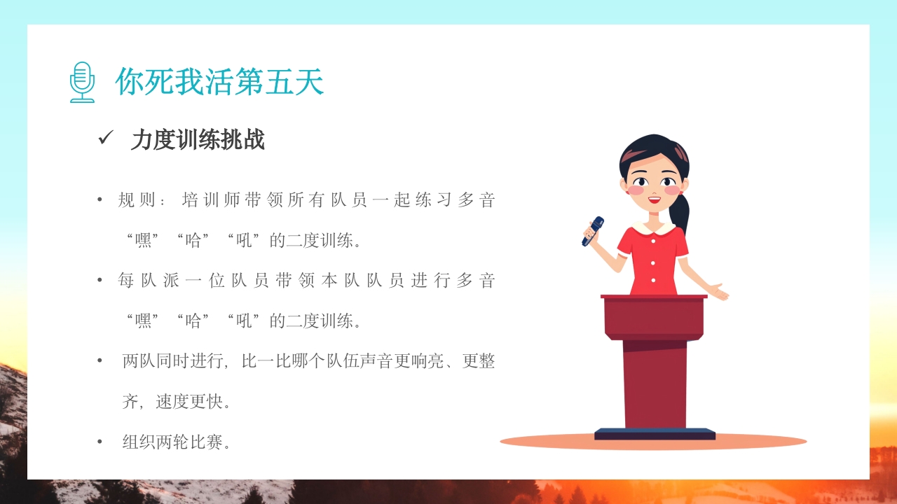 儿童口才训练PPT课件45