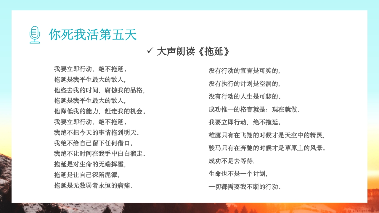 儿童口才训练PPT课件49