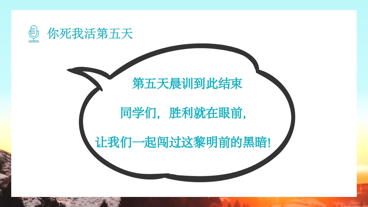 儿童口才训练PPT课件50