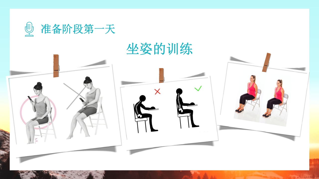 儿童口才训练PPT课件8