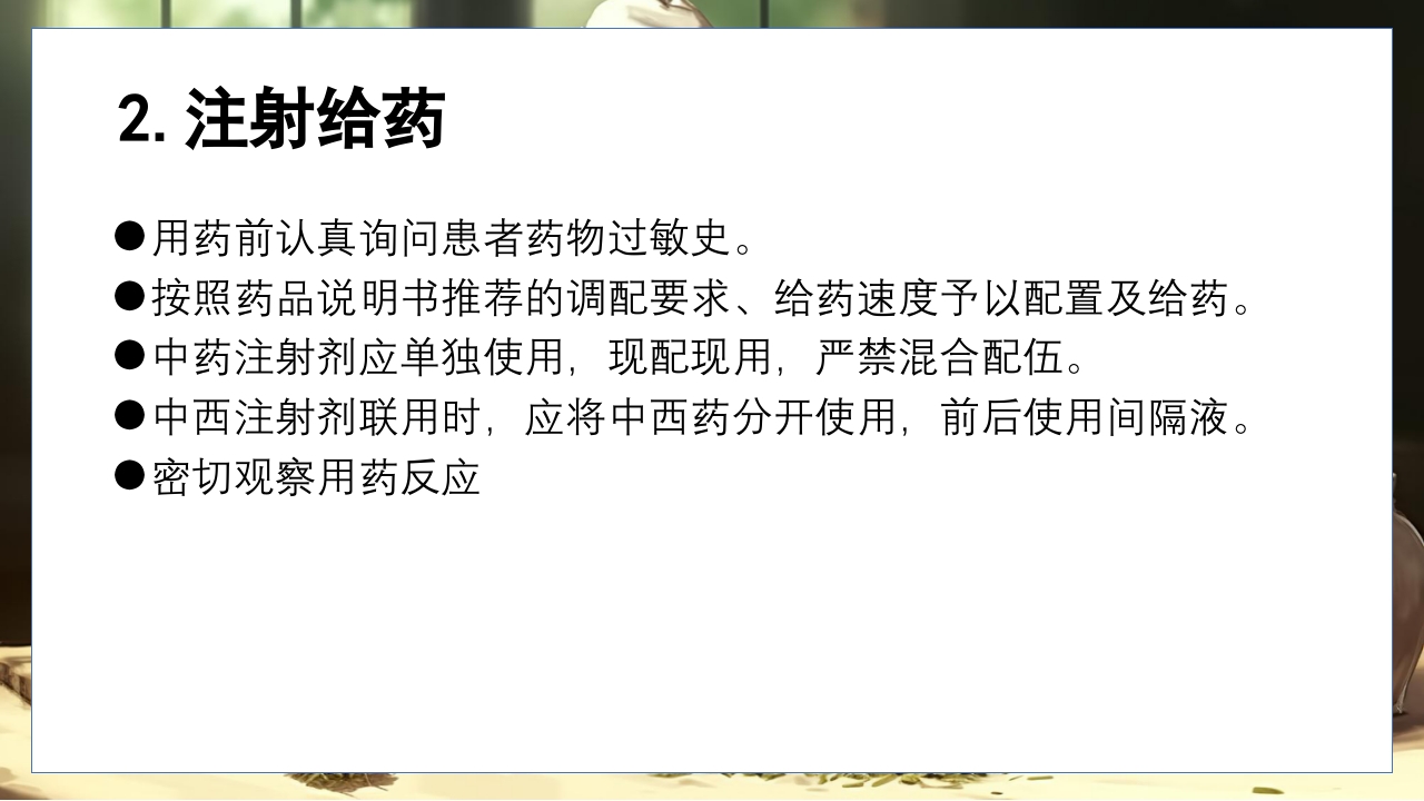 胃脘痛的辩证施护及护理查房PPT课件16