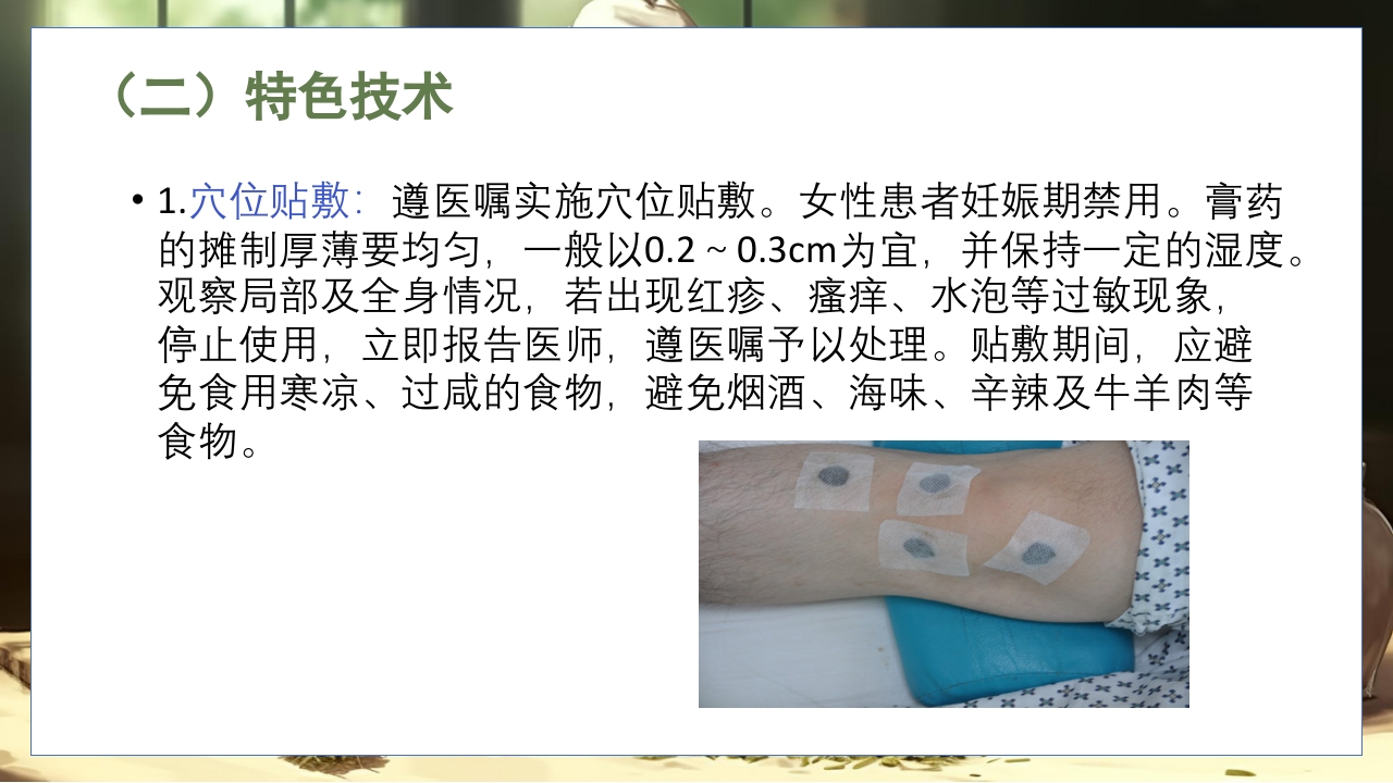 胃脘痛的辩证施护及护理查房PPT课件17