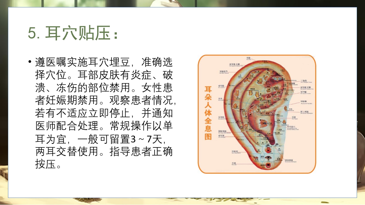 胃脘痛的辩证施护及护理查房PPT课件22