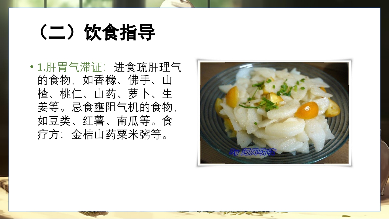 胃脘痛的辩证施护及护理查房PPT课件25