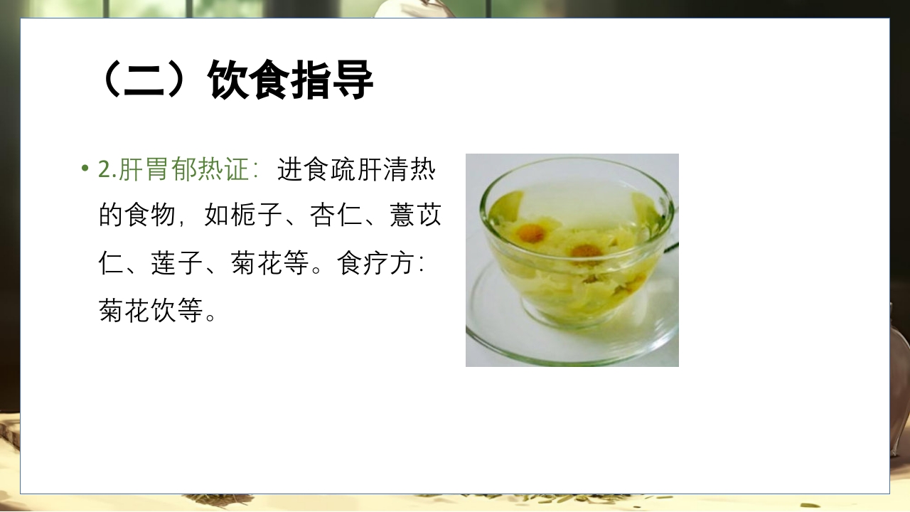 胃脘痛的辩证施护及护理查房PPT课件26