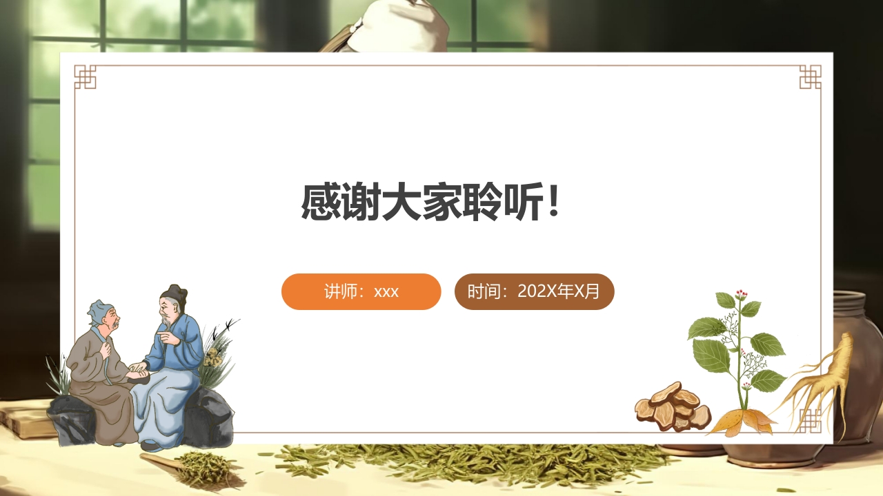 胃脘痛的辩证施护及护理查房PPT课件48