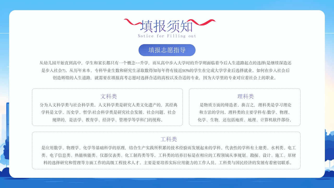 东南大学宣讲介绍PPT动态课件22