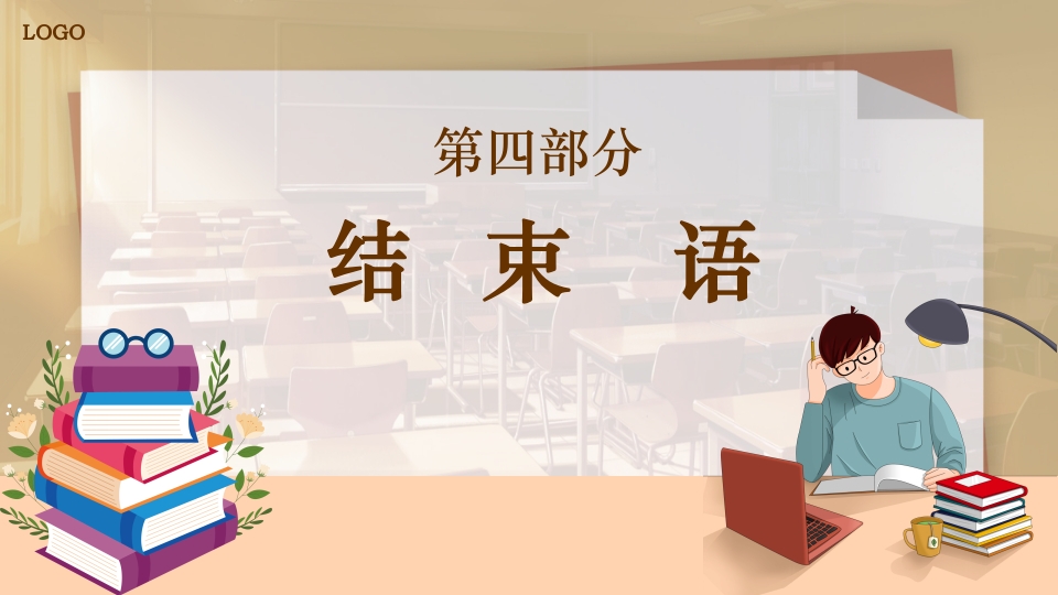 初三中考励志主题班会努力加油奋斗PPT课件16