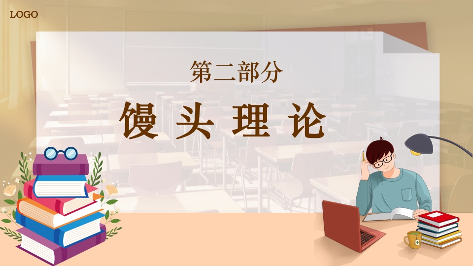 初三中考励志主题班会努力加油奋斗PPT课件6