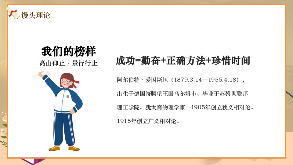 初三中考励志主题班会努力加油奋斗PPT课件8
