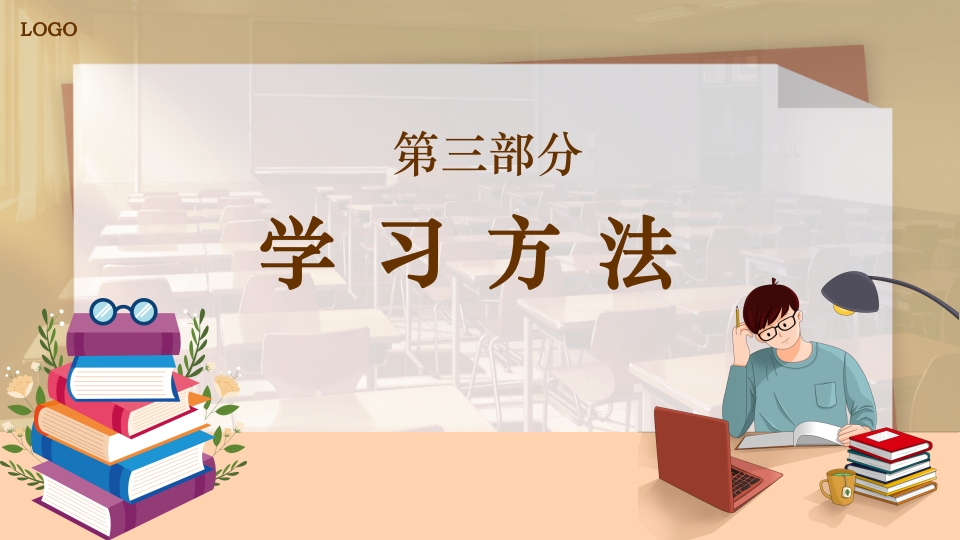 初三中考励志主题班会努力加油奋斗PPT课件9