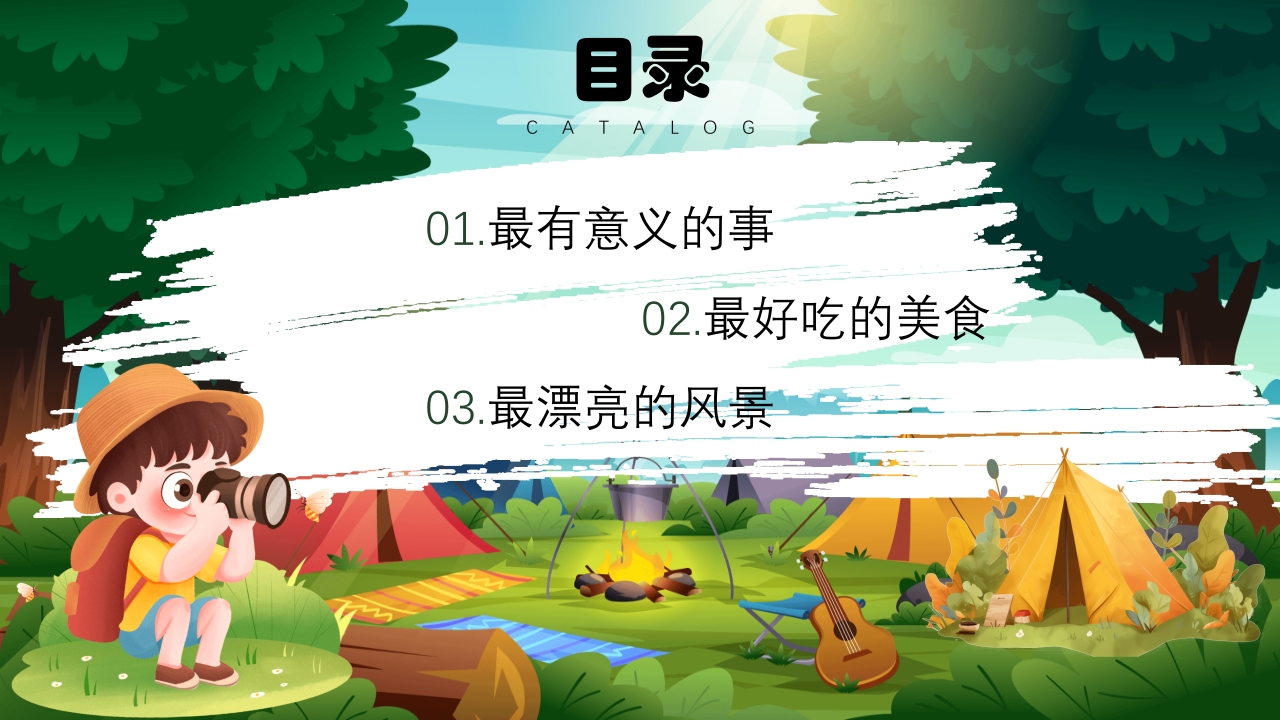 暑假生活纪实中英文对照版PPT课件2