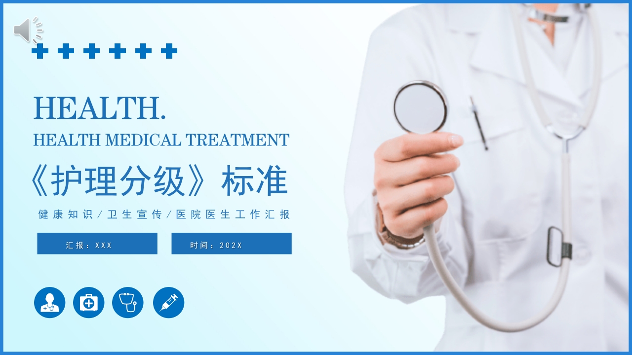 护理分级医药医学PPT课件1