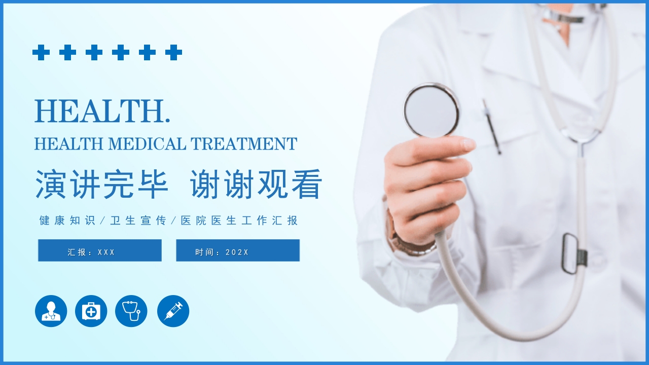 护理分级医药医学PPT课件23