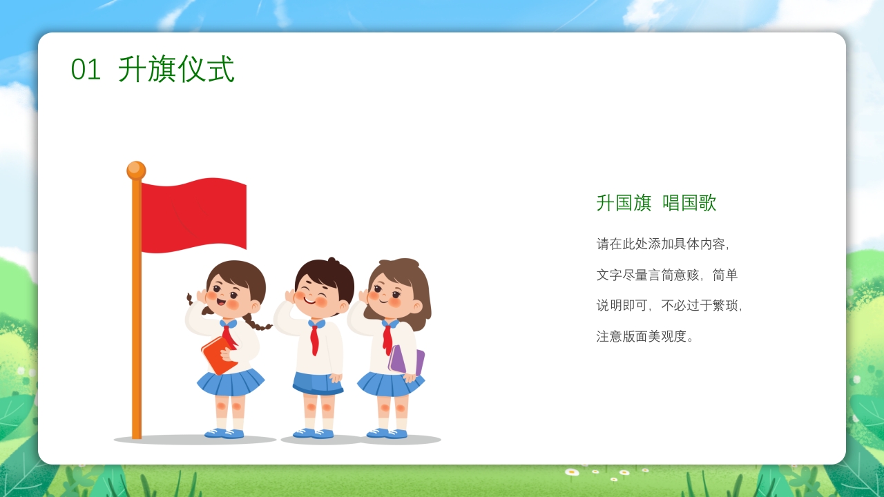 中小学生阅读经典读书节活动班会PPT4