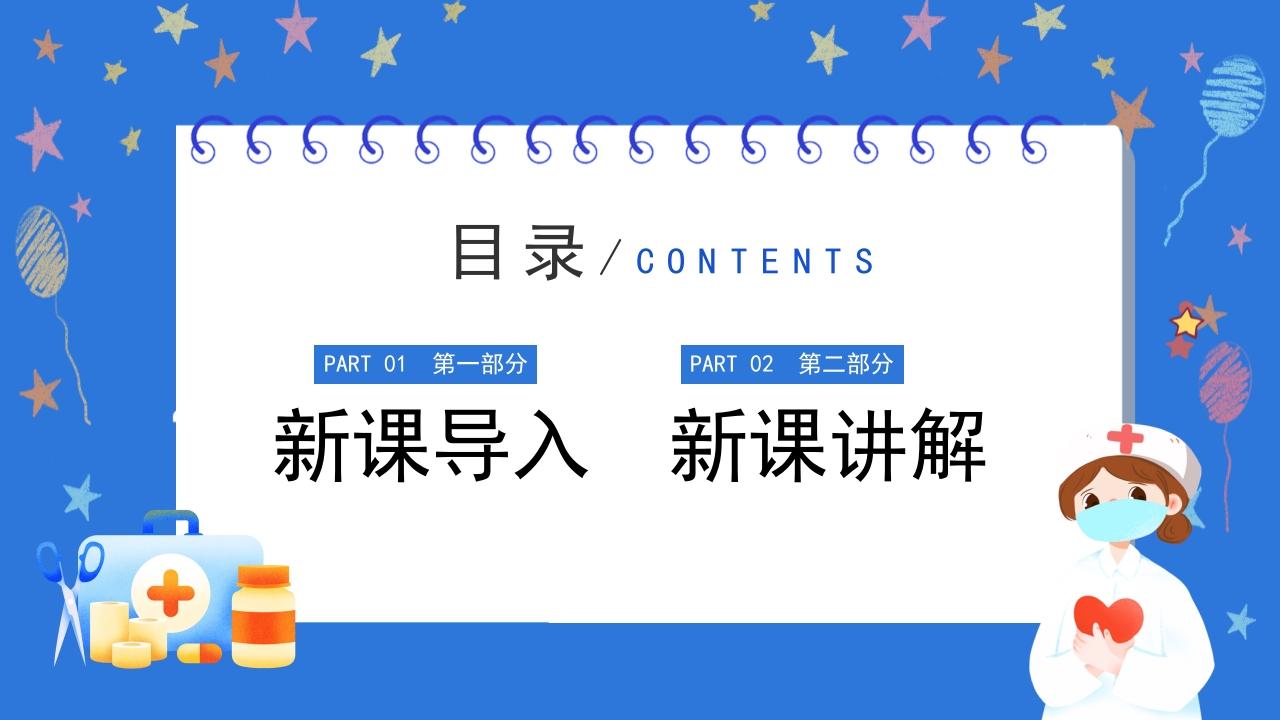 体温脉搏的测量生命体征的观察与护理PPT课件2
