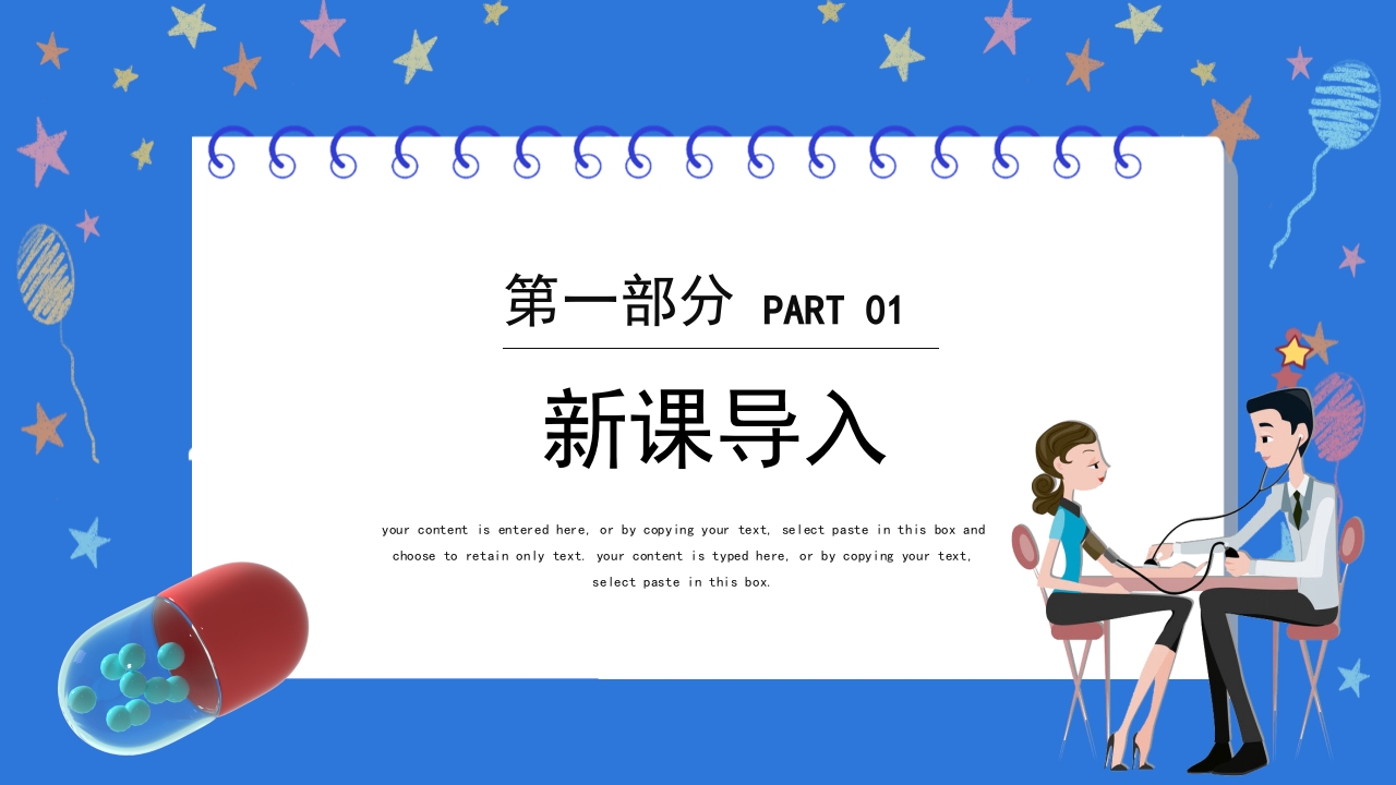 体温脉搏的测量生命体征的观察与护理PPT课件3