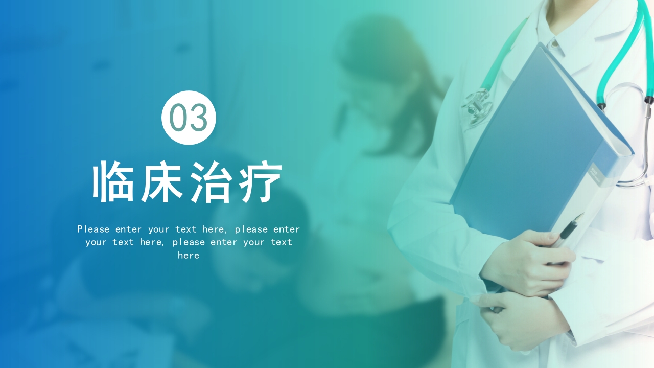 妊娠剧吐护理培训PPT课件10