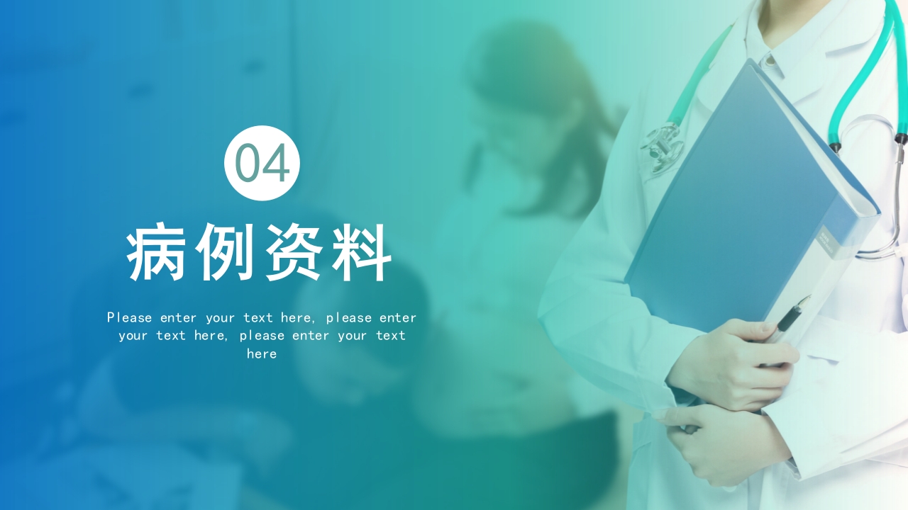 妊娠剧吐护理培训PPT课件13