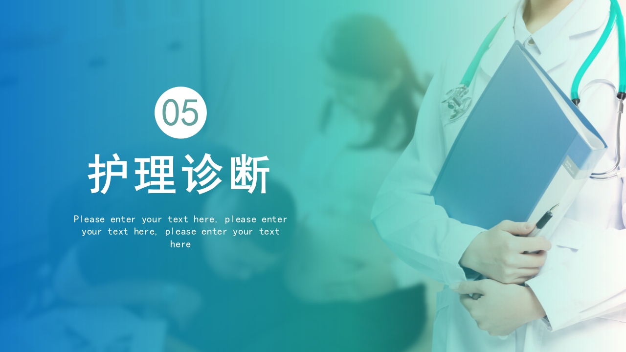 妊娠剧吐护理培训PPT课件15