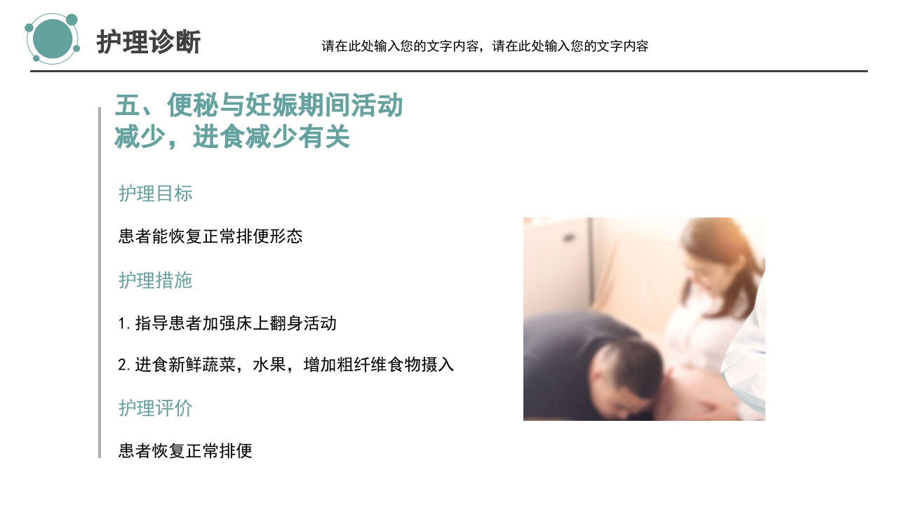 妊娠剧吐护理培训PPT课件19