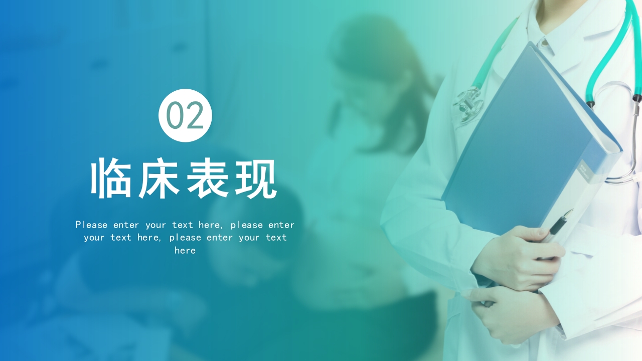 妊娠剧吐护理培训PPT课件6