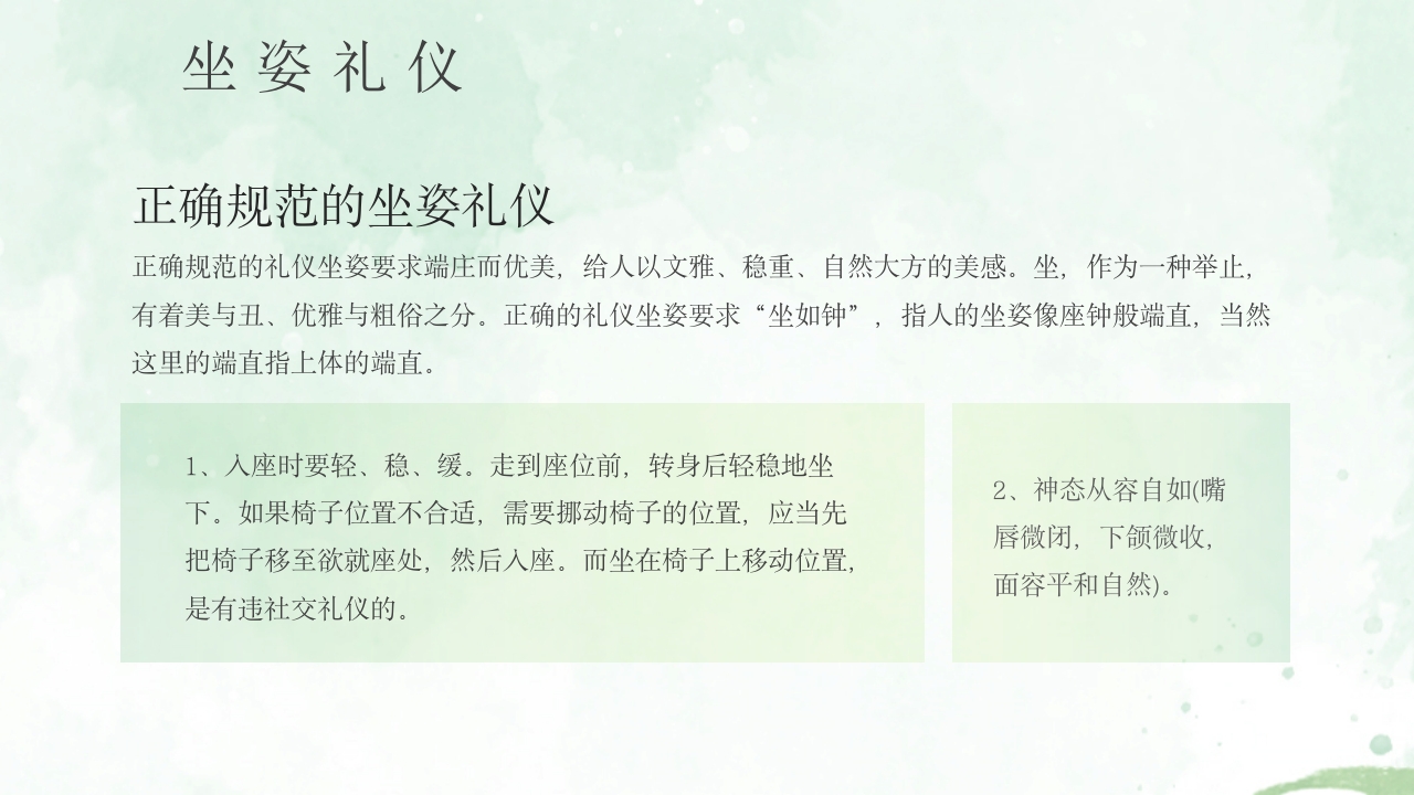 酒桌文化社交礼仪培训PPT课件8