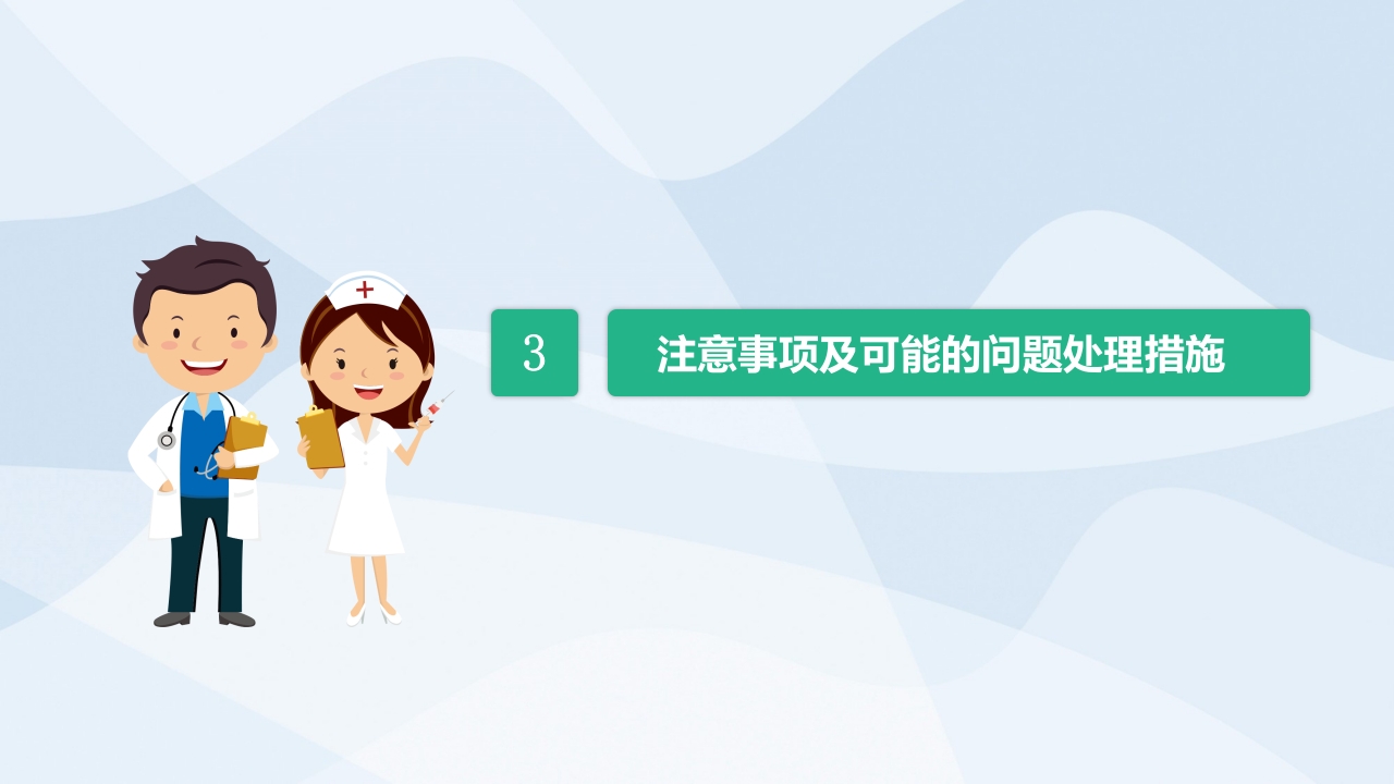 套管针穿刺PPT课件14