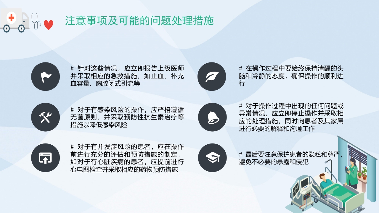 套管针穿刺PPT课件16