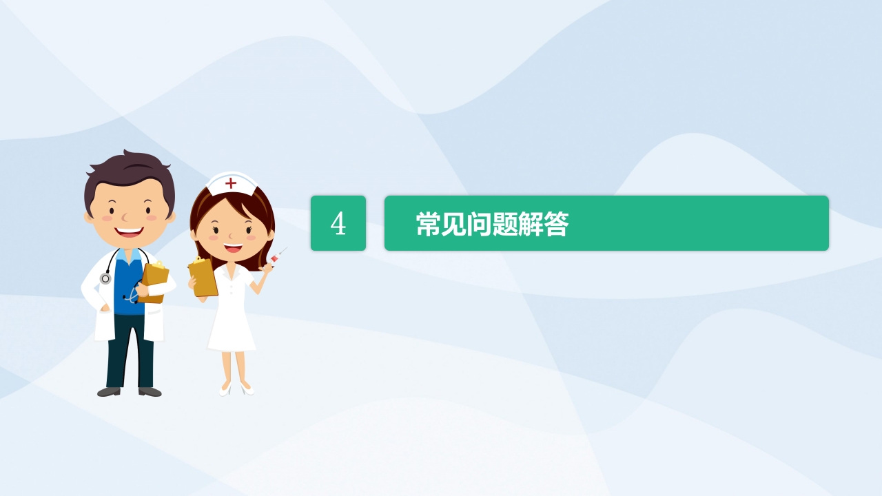 套管针穿刺PPT课件19