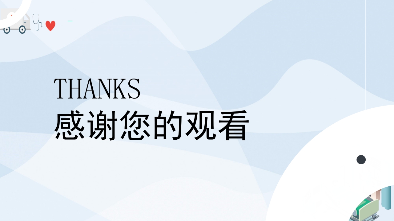 套管针穿刺PPT课件25