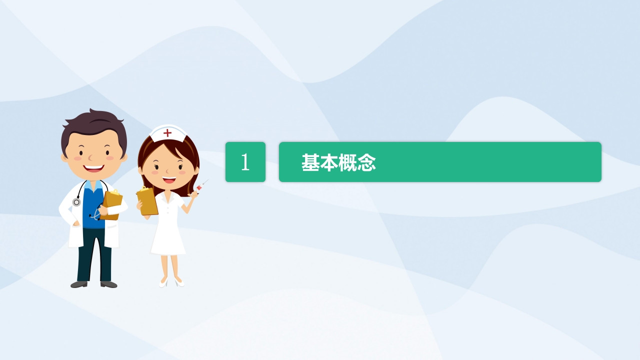 套管针穿刺PPT课件3