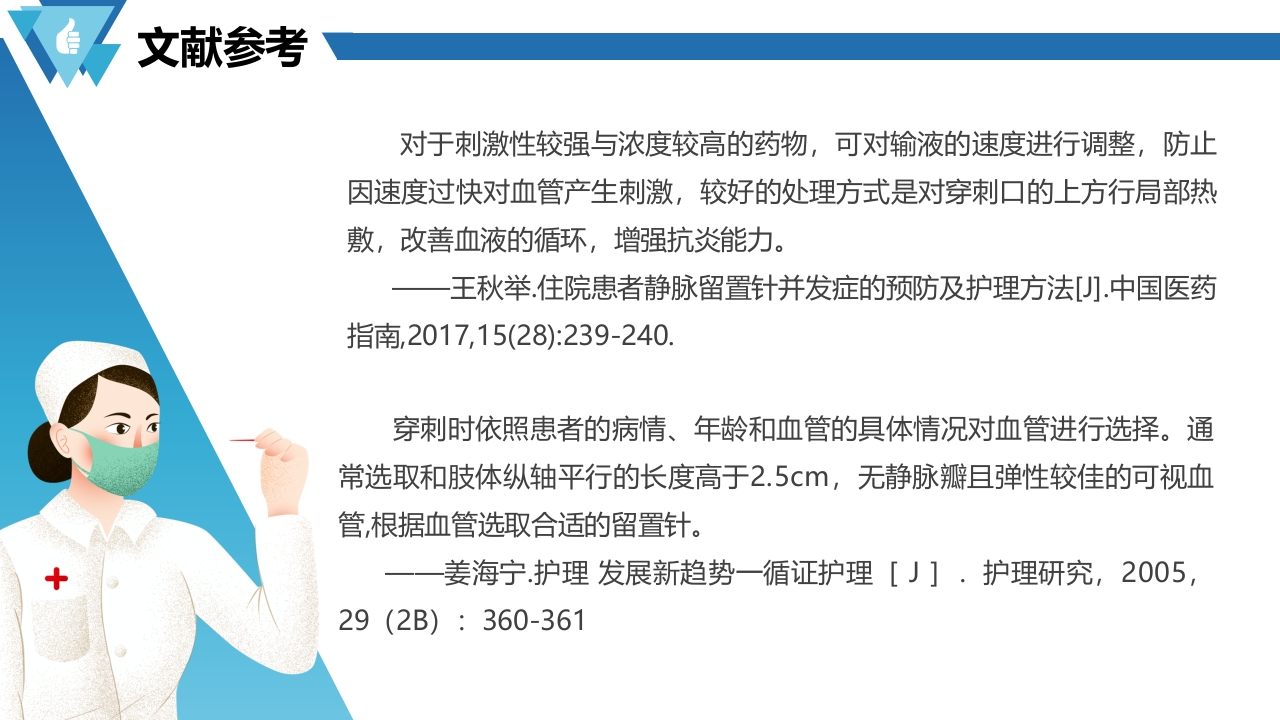 套管针介绍医疗PPT课件13