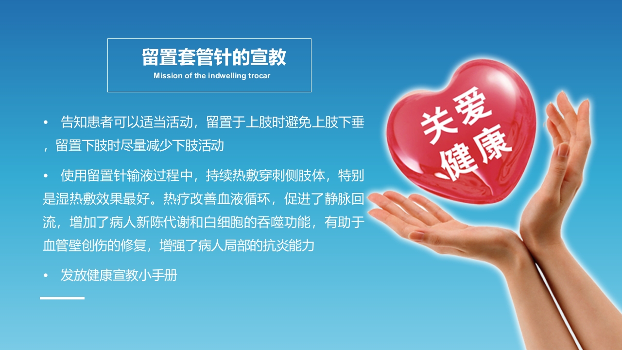 套管针介绍医疗PPT课件20