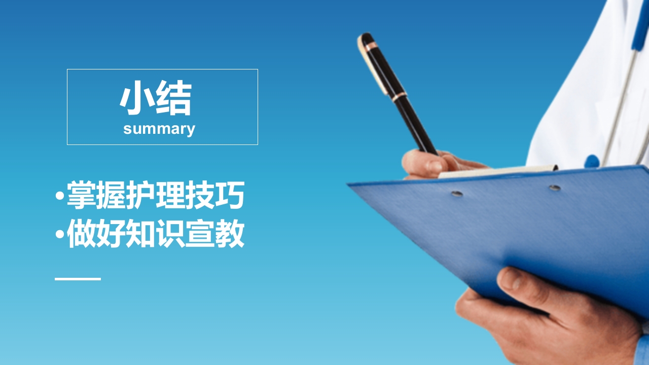 套管针介绍医疗PPT课件21