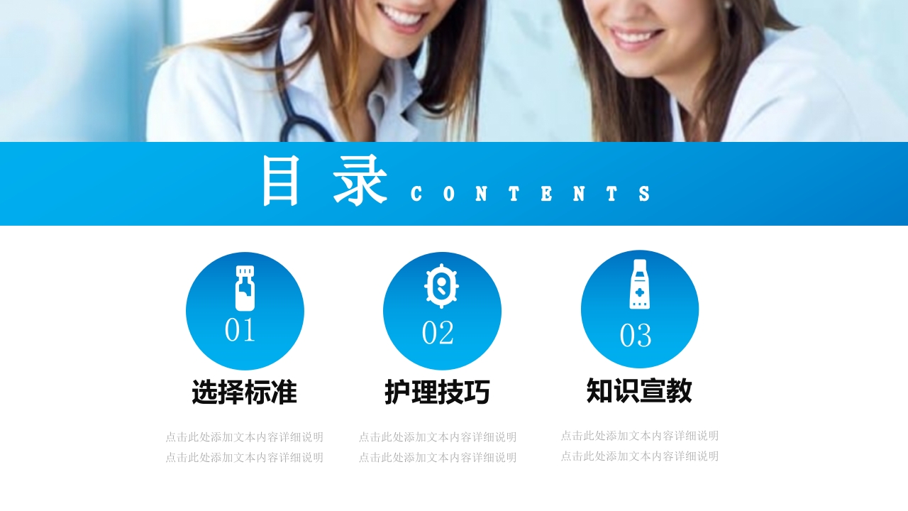 套管针介绍医疗PPT课件3