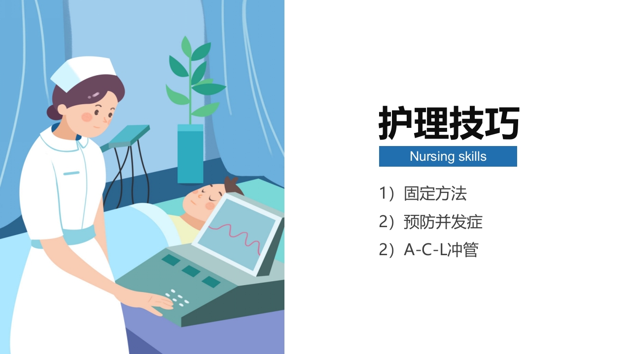 套管针介绍医疗PPT课件8