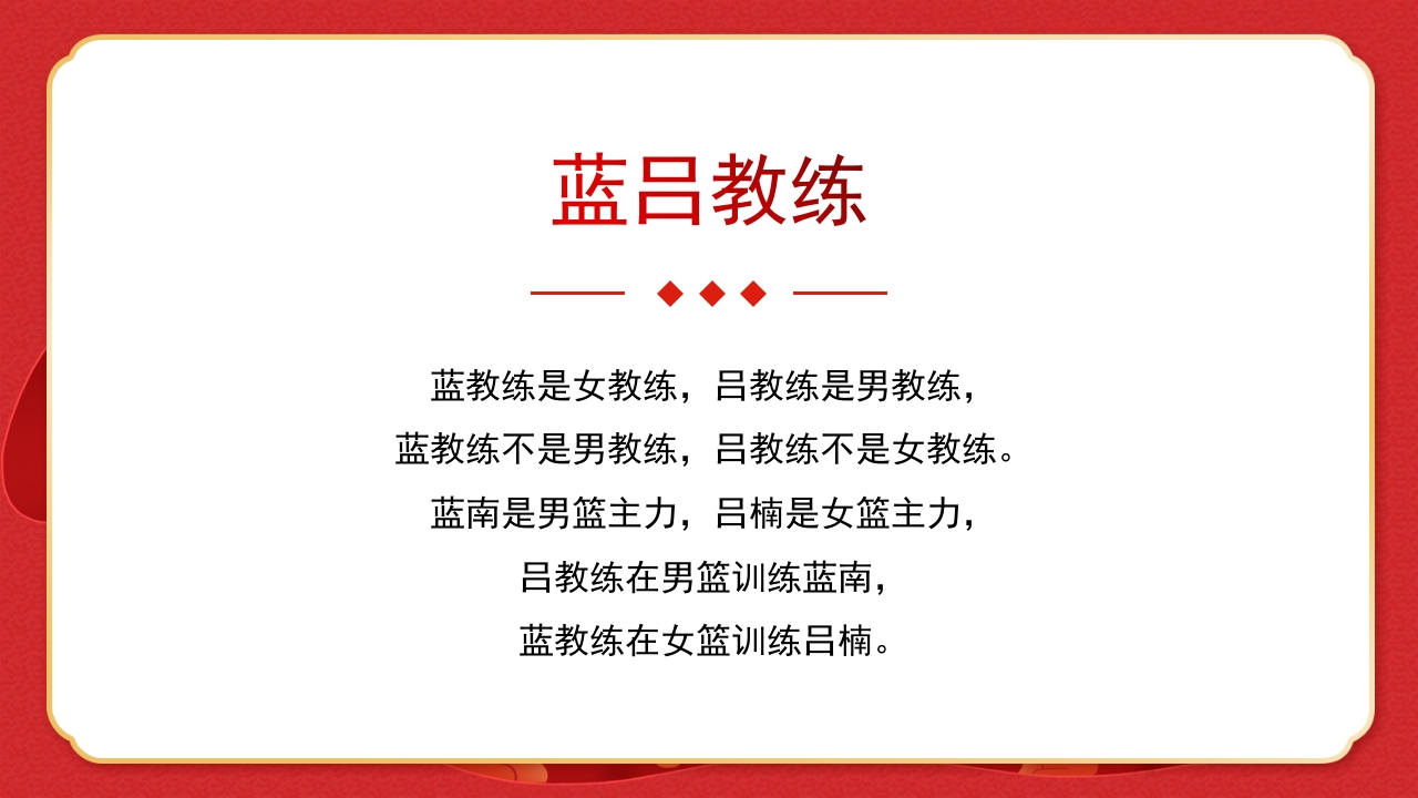 绕口令年会小游戏播音主持比赛普通话比赛游戏环节PPT课件24