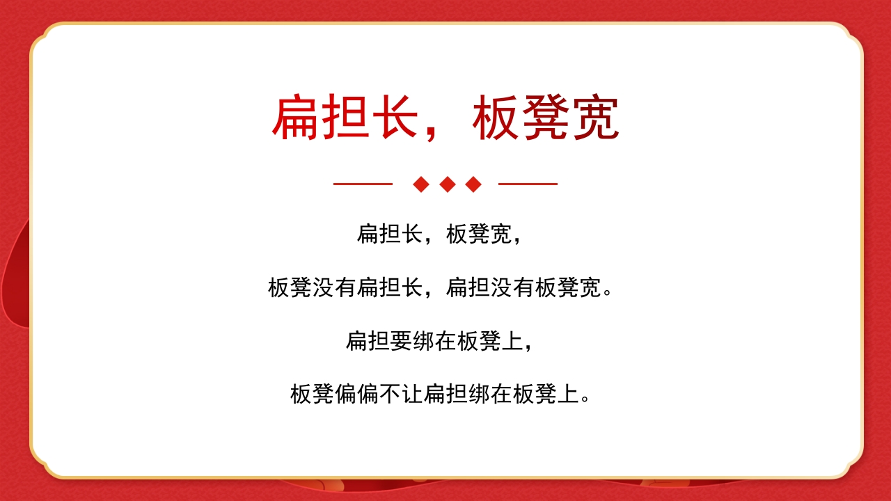 绕口令年会小游戏播音主持比赛普通话比赛游戏环节PPT课件9