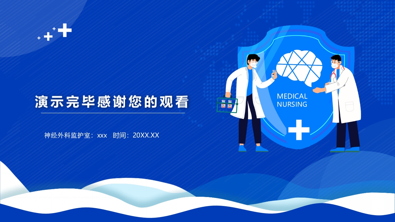 鼻饲泵的使用PPT课件24