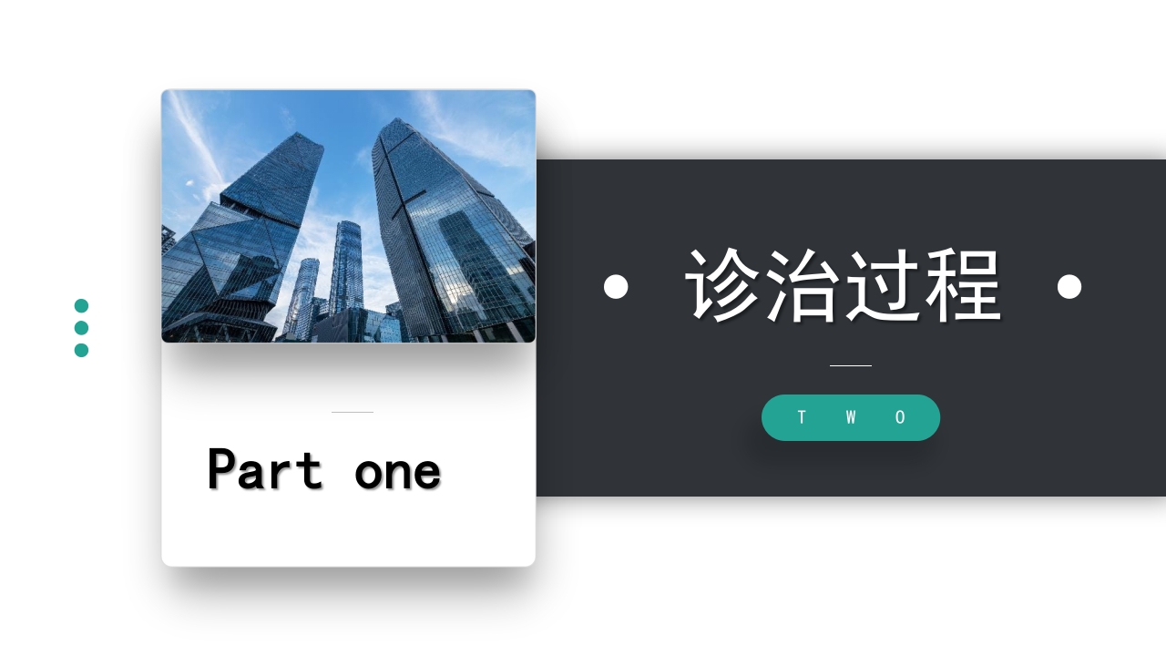 急性心肌梗死合并房颤患者病例讨论PPT课件6