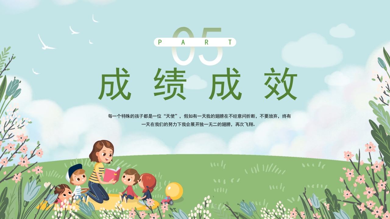 初中班主任带班育人方略PPT课件17