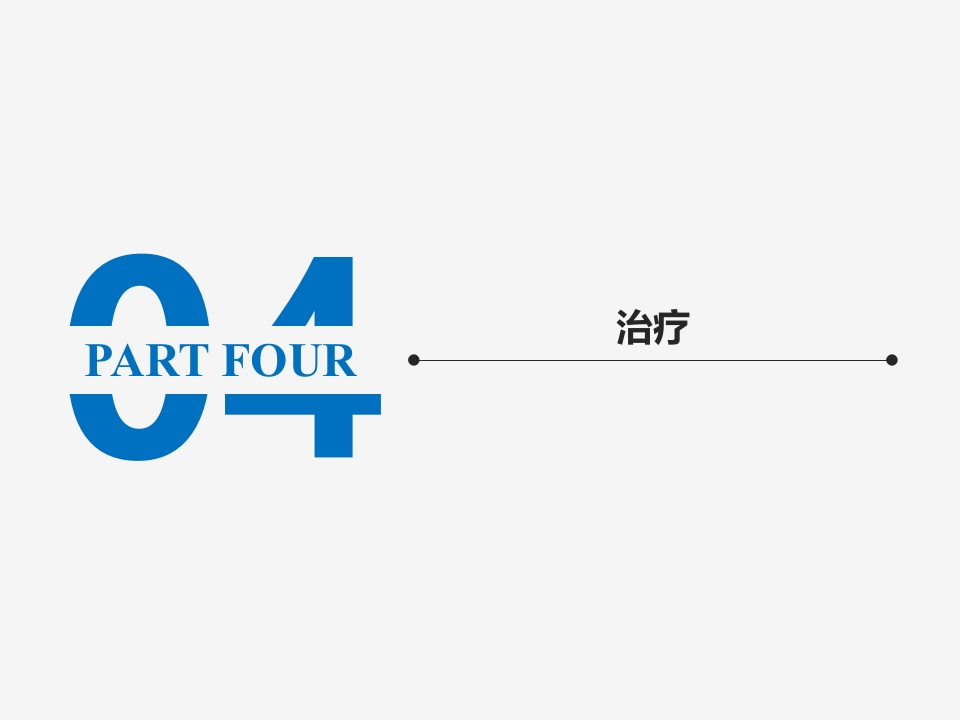 糖尿病视网膜病变病例讨论PPT课件23